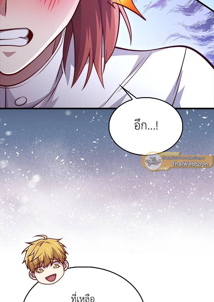 The Lord’s Coins Aren’t Decreasing ตอนที่ 126 93