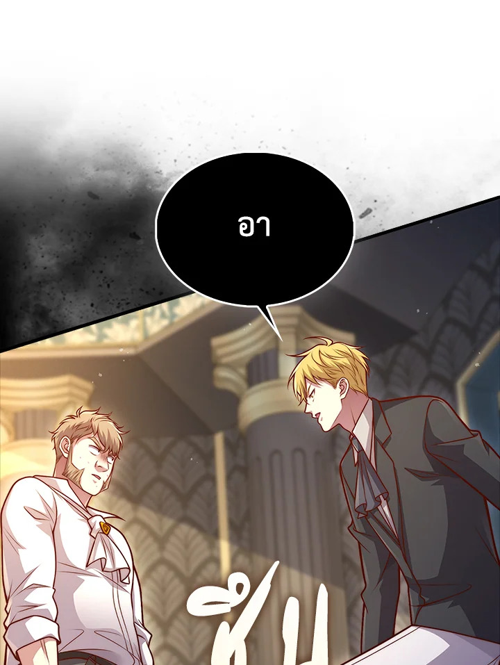 The Lord’s Coins Aren’t Decreasing ตอนที่ 126 97