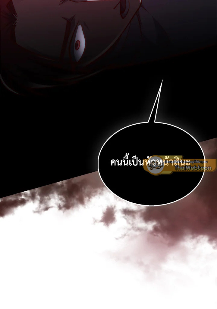 The Lord’s Coins Aren’t Decreasing ตอนที่ 126 96