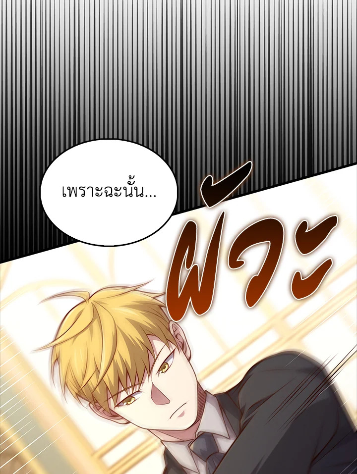 The Lord’s Coins Aren’t Decreasing ตอนที่ 126 101