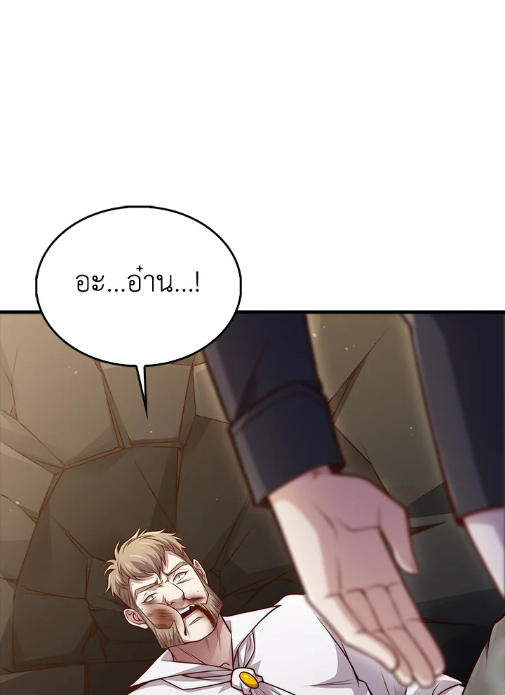 The Lord’s Coins Aren’t Decreasing ตอนที่ 126 108