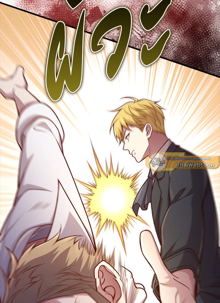 The Lord’s Coins Aren’t Decreasing ตอนที่ 126 110