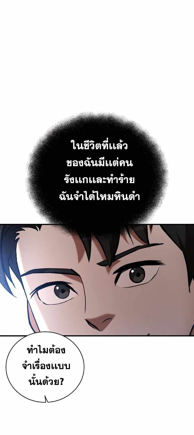 I Became a Renowned Family’s Sword Prodigy ตอนที่ 17 2