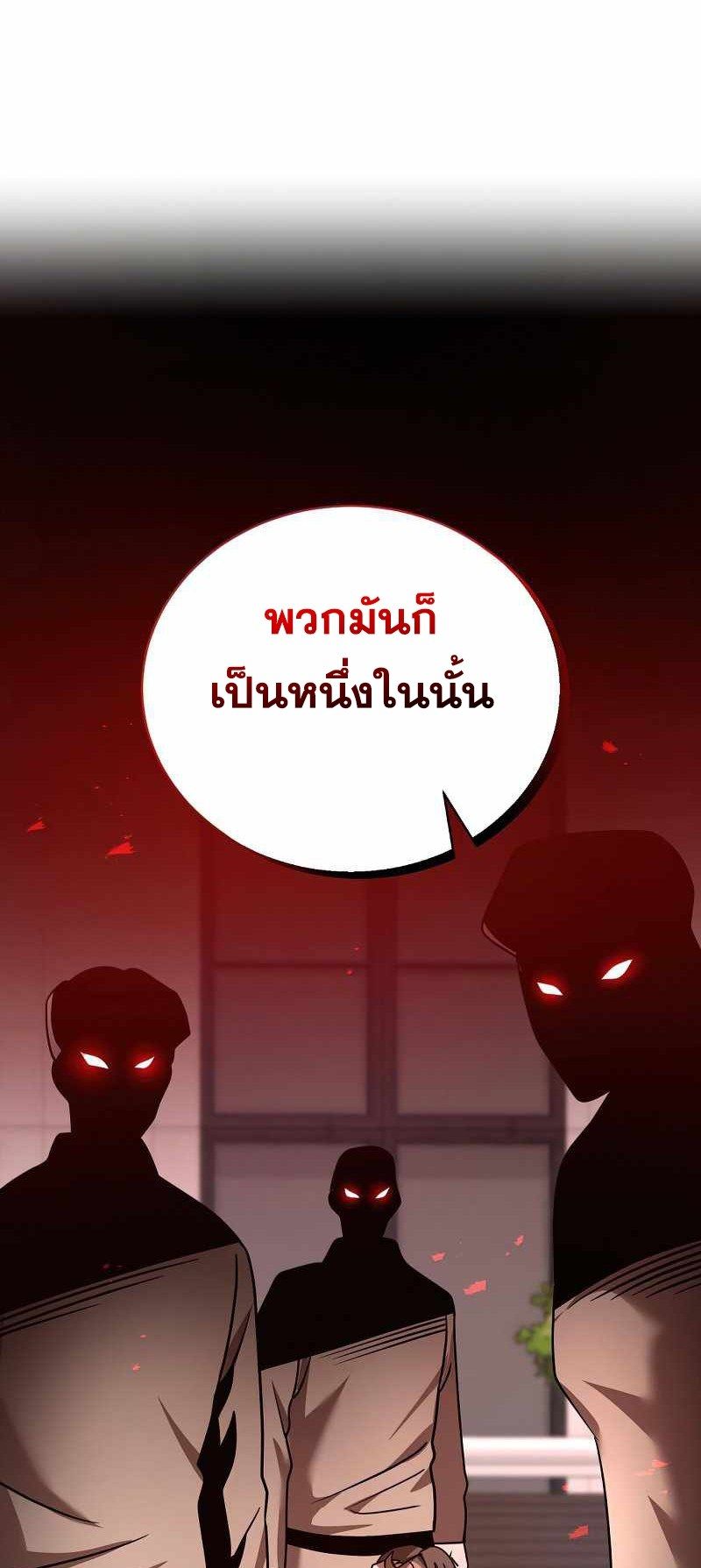 I Became a Renowned Family’s Sword Prodigy ตอนที่ 17 3