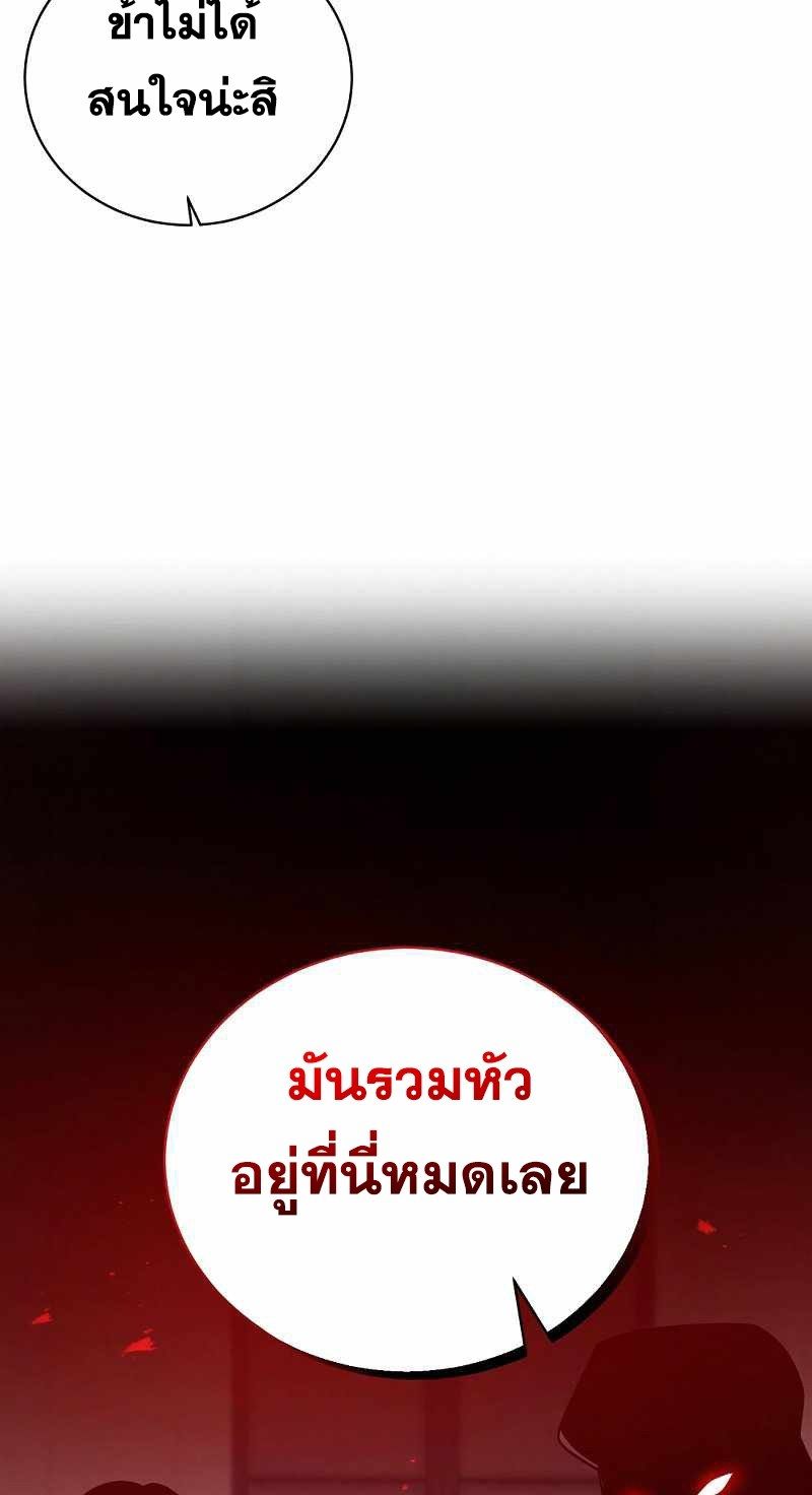 I Became a Renowned Family’s Sword Prodigy ตอนที่ 16 89
