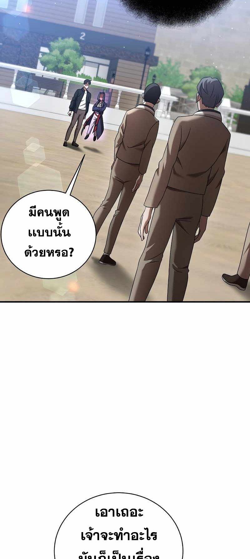 I Became a Renowned Family’s Sword Prodigy ตอนที่ 17 5