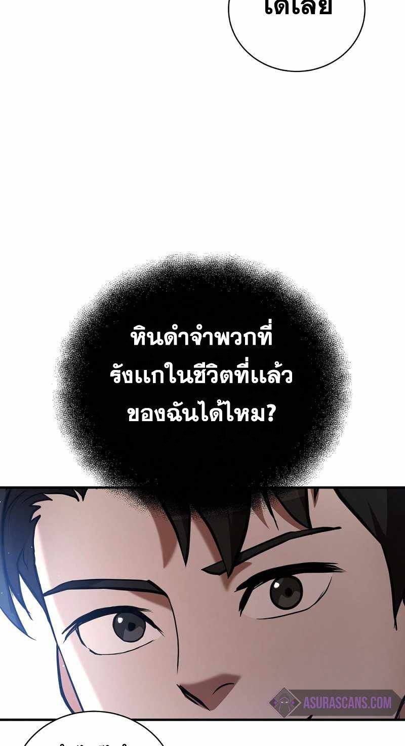 I Became a Renowned Family’s Sword Prodigy ตอนที่ 16 88