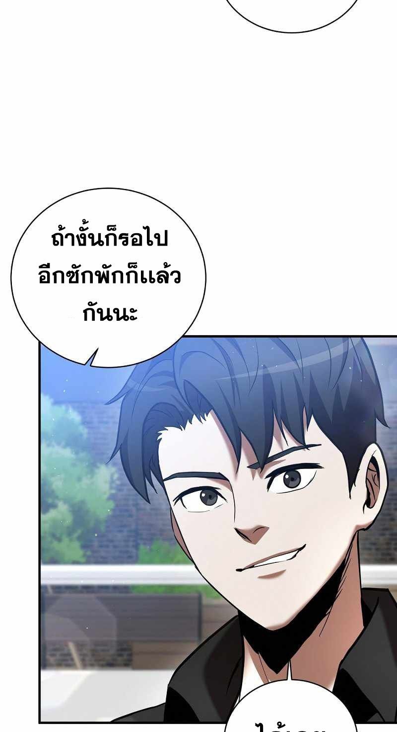 I Became a Renowned Family’s Sword Prodigy ตอนที่ 16 87