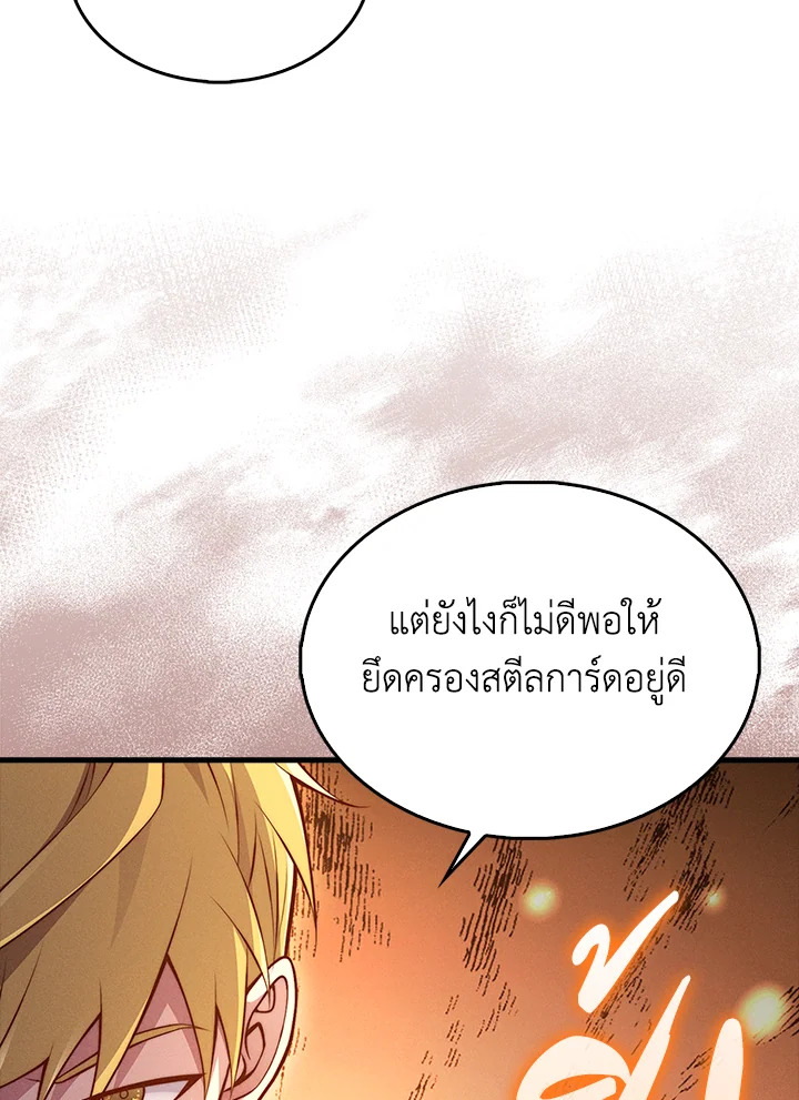 The Lord’s Coins Aren’t Decreasing ตอนที่ 126 114