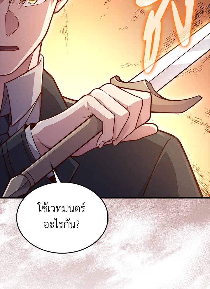 The Lord’s Coins Aren’t Decreasing ตอนที่ 126 115