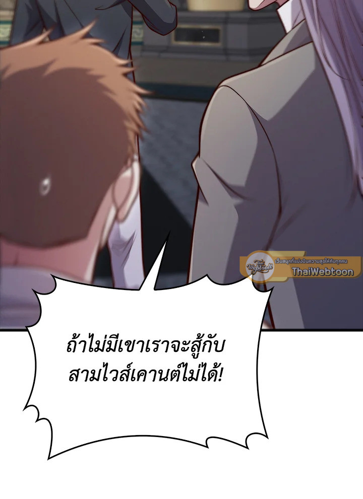 The Lord’s Coins Aren’t Decreasing ตอนที่ 126 117