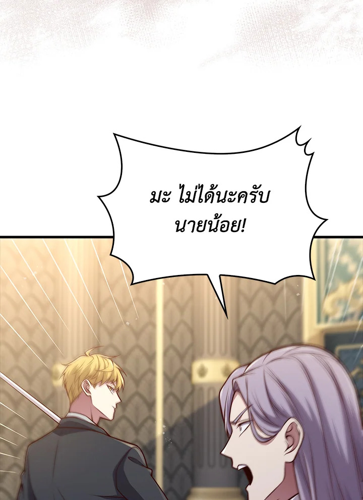 The Lord’s Coins Aren’t Decreasing ตอนที่ 126 116