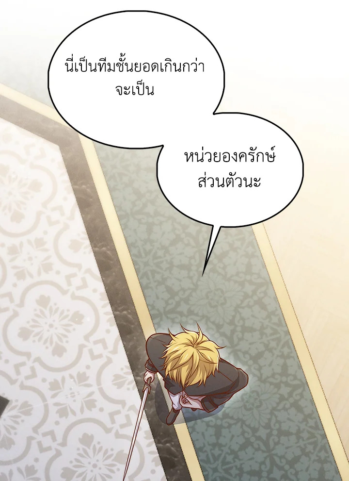 The Lord’s Coins Aren’t Decreasing ตอนที่ 126 112