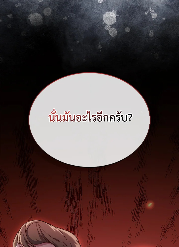 The Lord’s Coins Aren’t Decreasing ตอนที่ 126 120