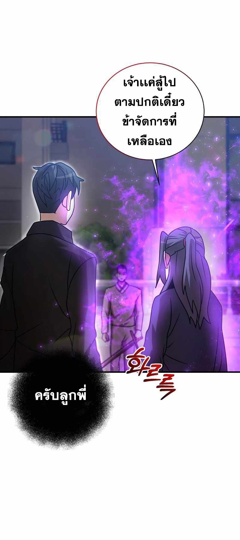 I Became a Renowned Family’s Sword Prodigy ตอนที่ 17 22