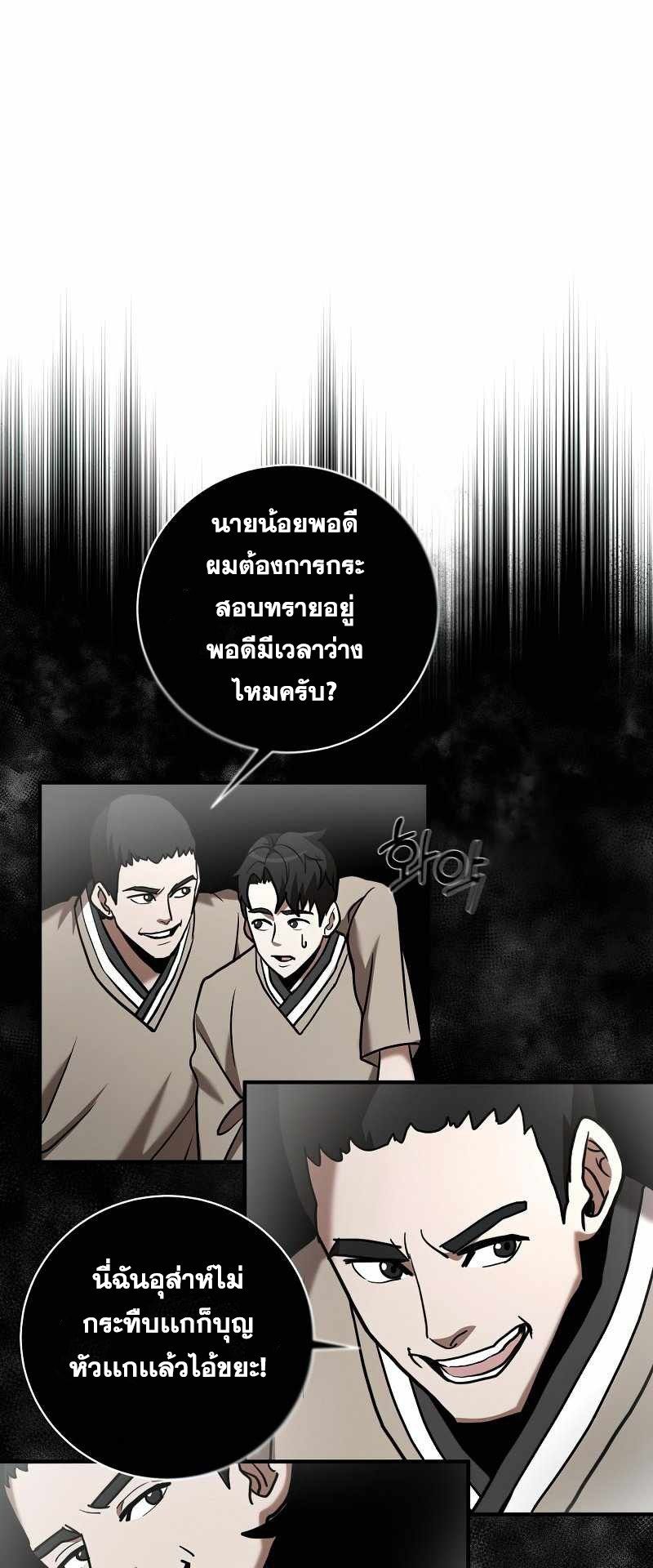 I Became a Renowned Family’s Sword Prodigy ตอนที่ 17 18