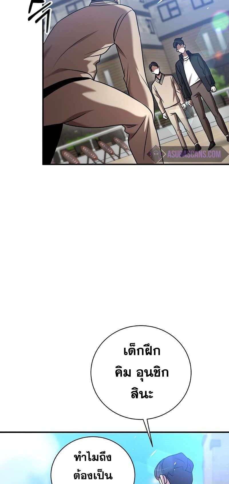 I Became a Renowned Family’s Sword Prodigy ตอนที่ 17 15