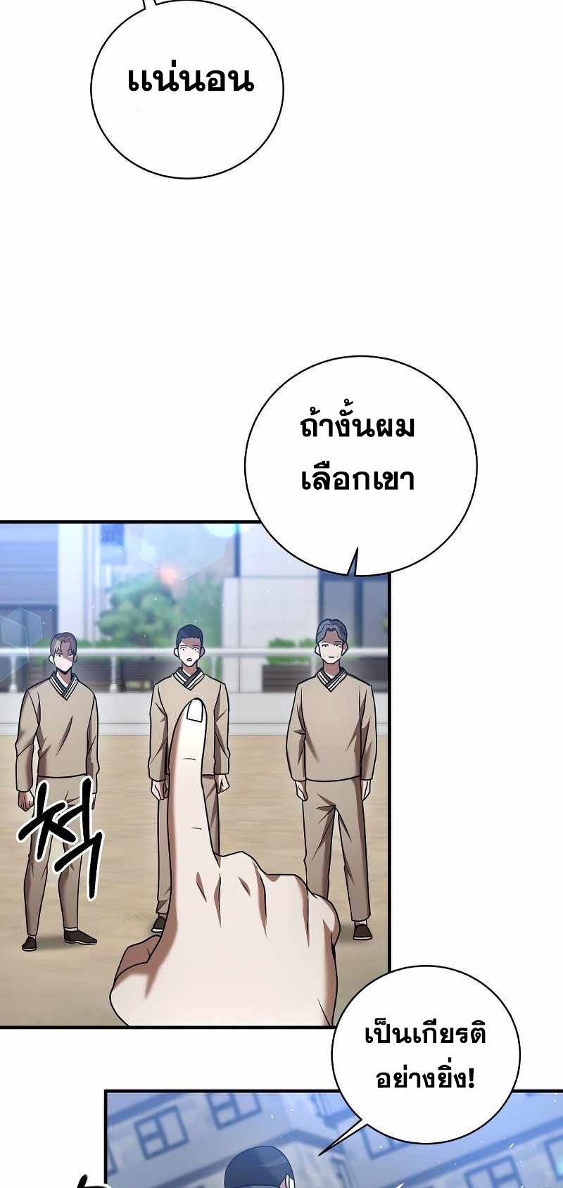 I Became a Renowned Family’s Sword Prodigy ตอนที่ 17 14