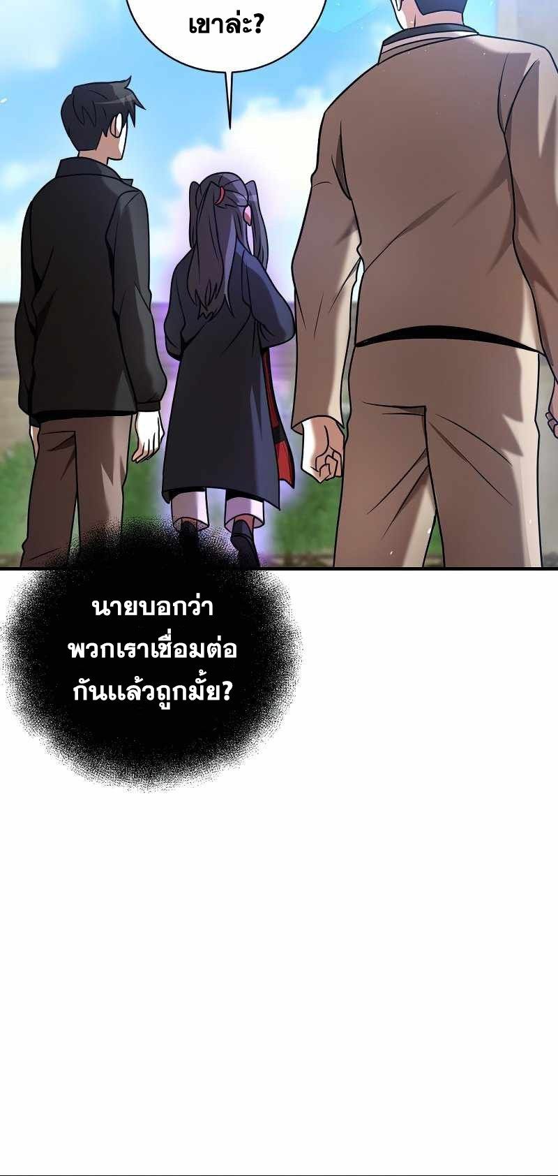 I Became a Renowned Family’s Sword Prodigy ตอนที่ 17 16