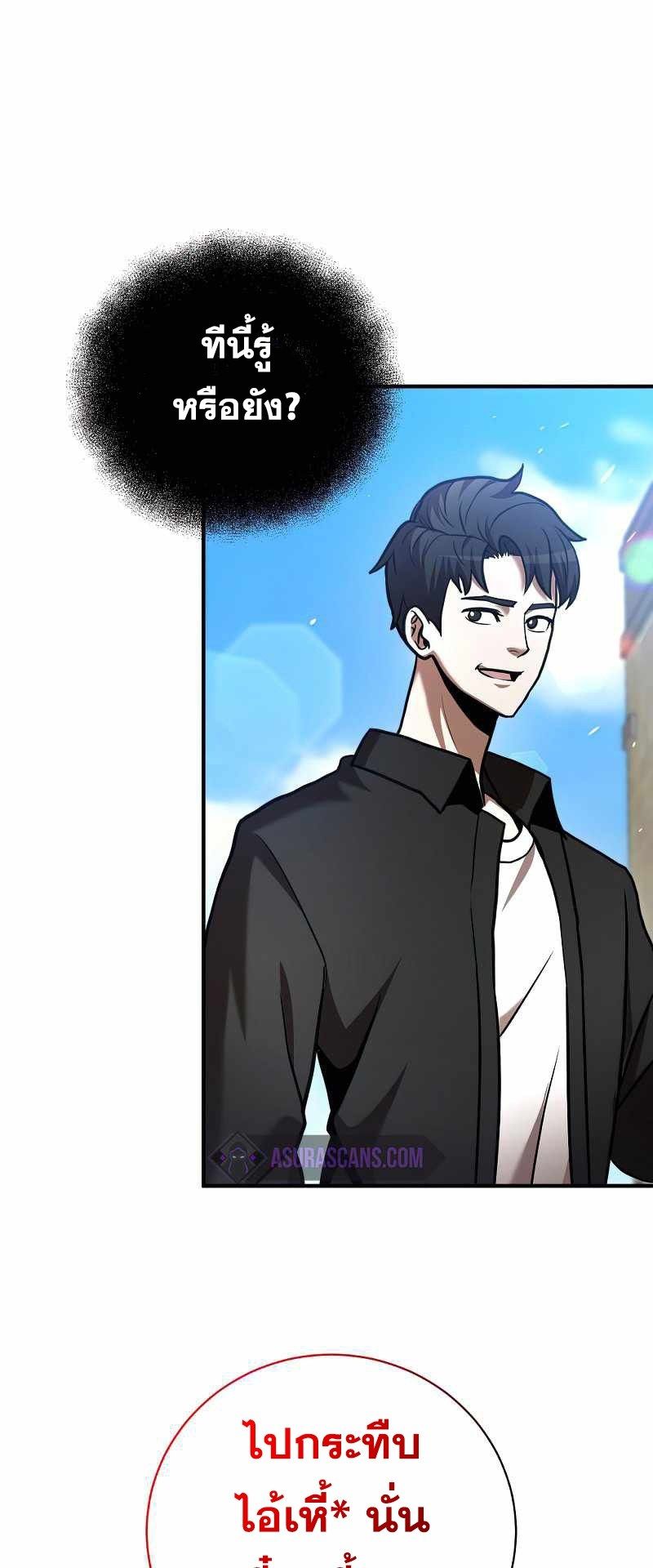 I Became a Renowned Family’s Sword Prodigy ตอนที่ 17 20