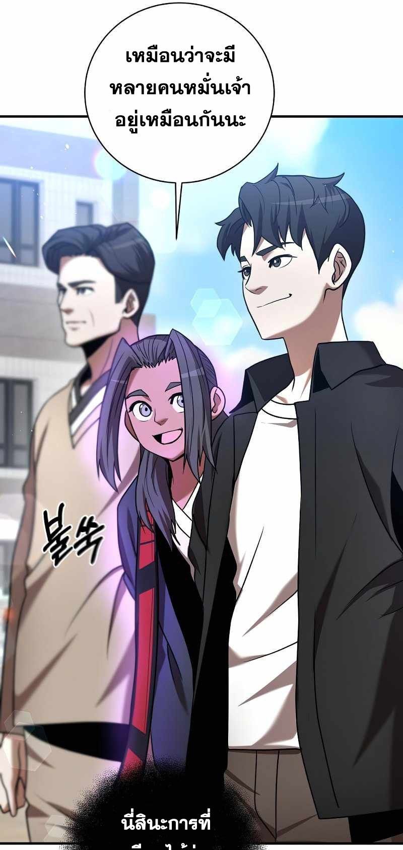 I Became a Renowned Family’s Sword Prodigy ตอนที่ 17 12