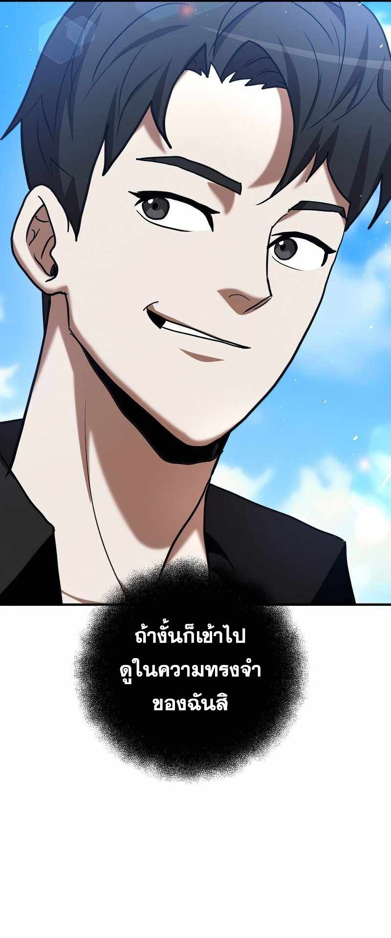I Became a Renowned Family’s Sword Prodigy ตอนที่ 17 17