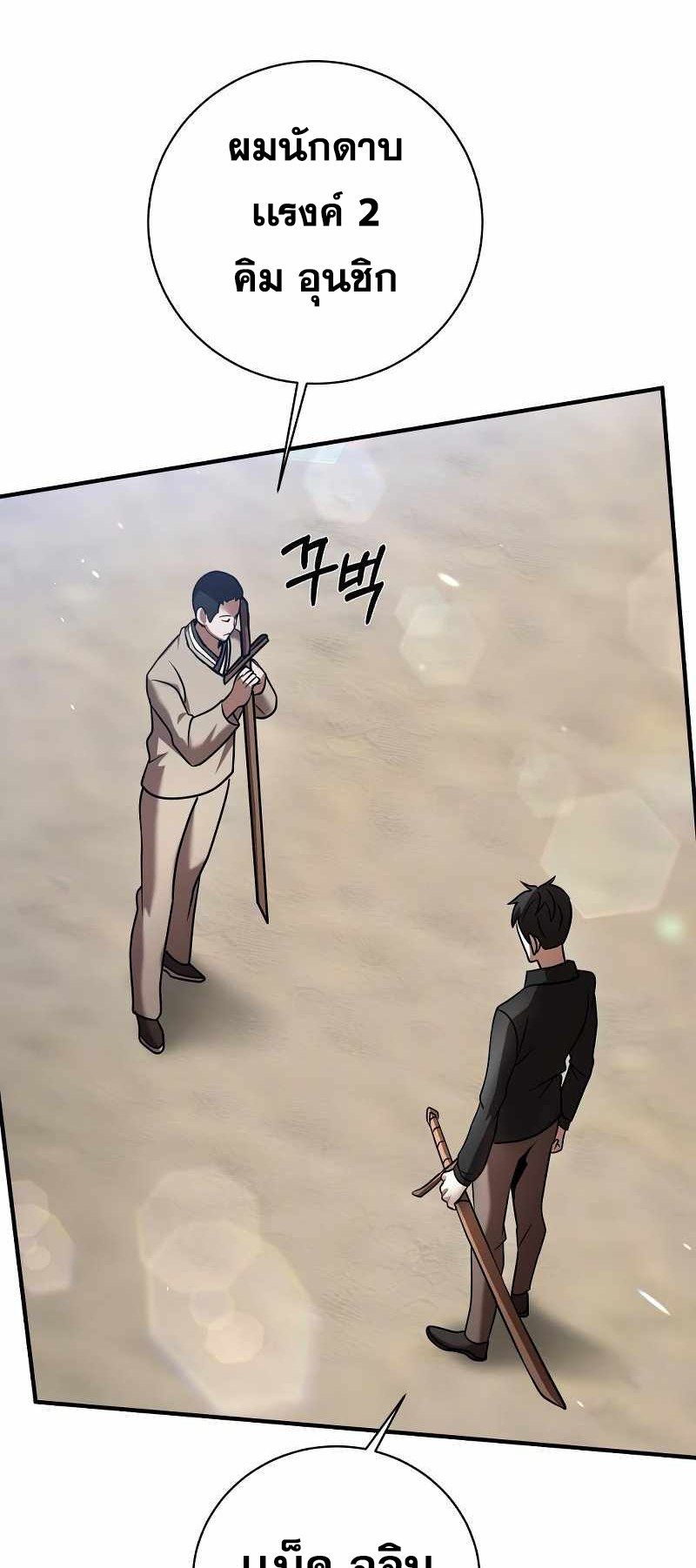 I Became a Renowned Family’s Sword Prodigy ตอนที่ 17 23