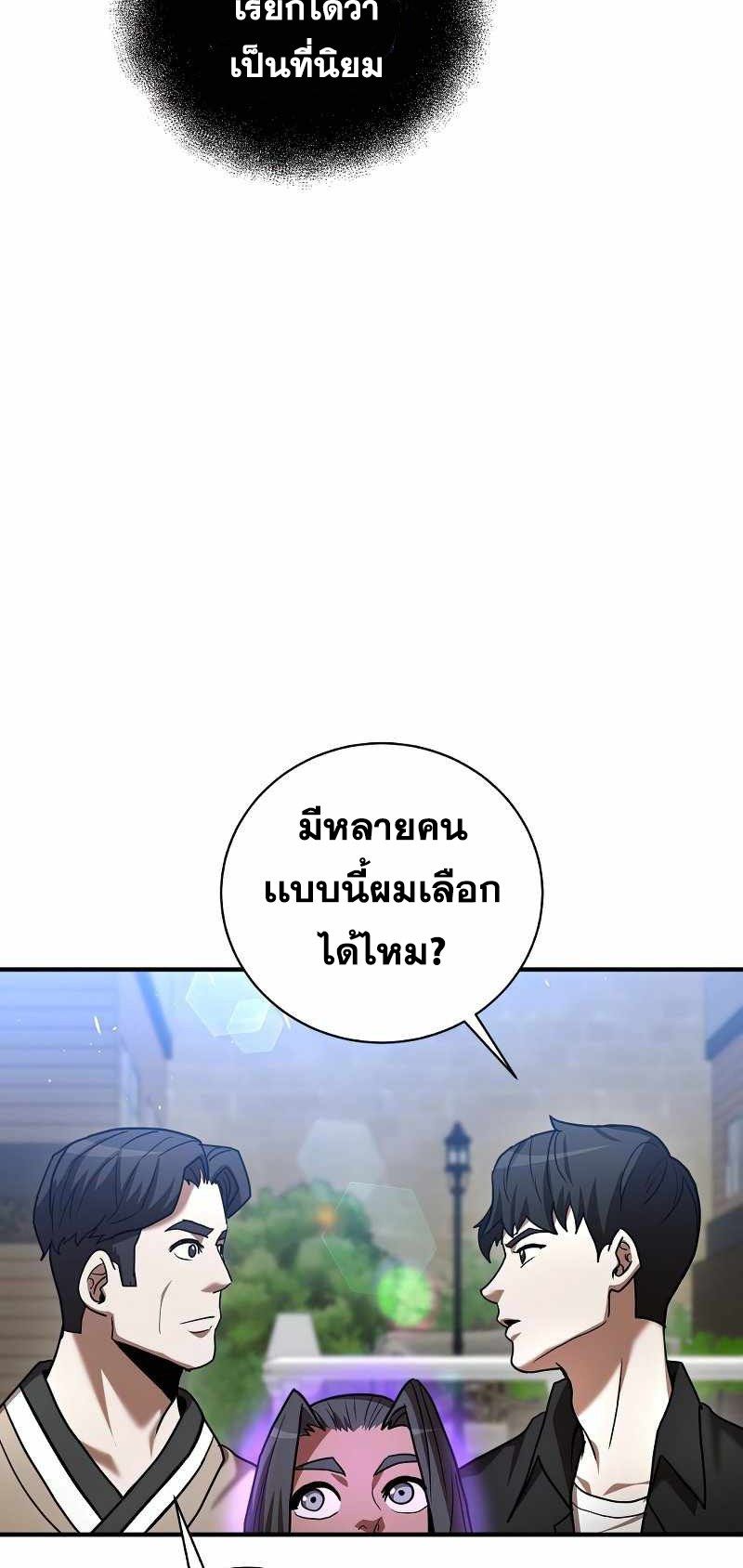 I Became a Renowned Family’s Sword Prodigy ตอนที่ 17 13