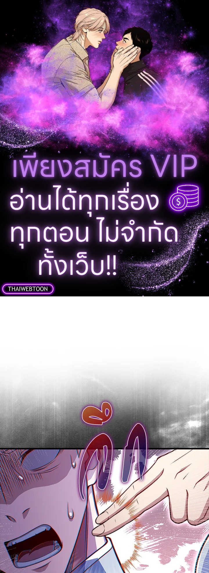 The Lord’s Coins Aren’t Decreasing ตอนที่ 127 1