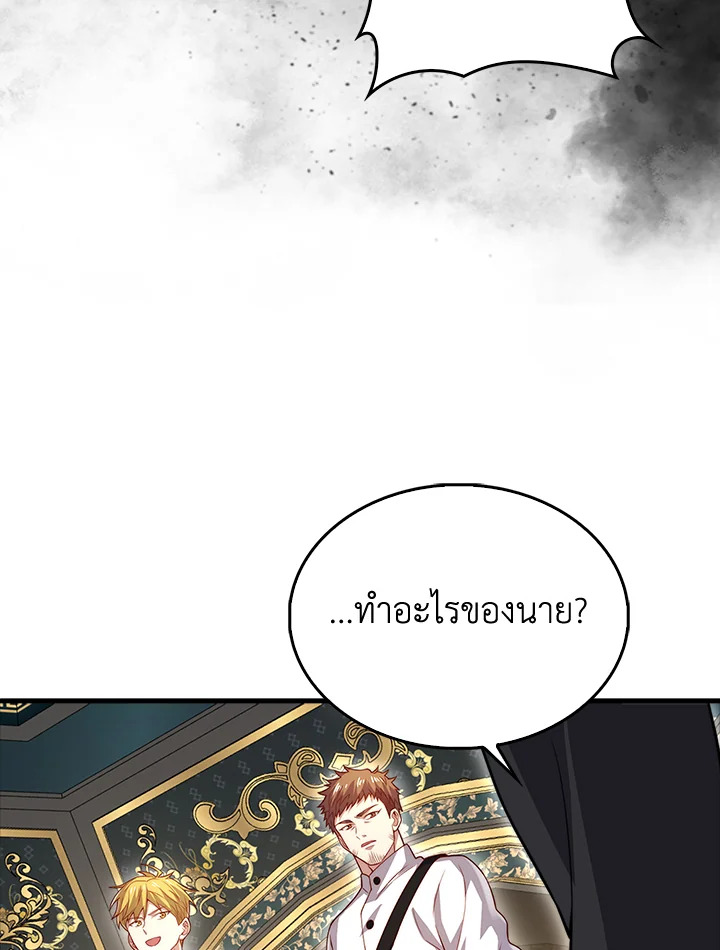 The Lord’s Coins Aren’t Decreasing ตอนที่ 127 8