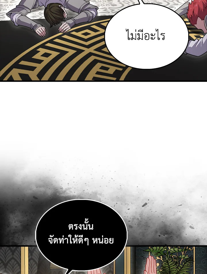 The Lord’s Coins Aren’t Decreasing ตอนที่ 127 6