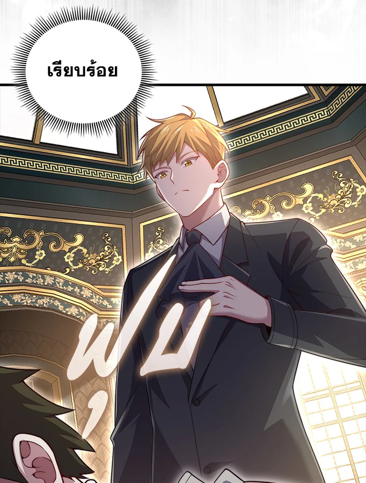 The Lord’s Coins Aren’t Decreasing ตอนที่ 127 3