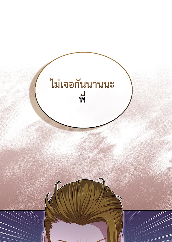The Lord’s Coins Aren’t Decreasing ตอนที่ 127 10