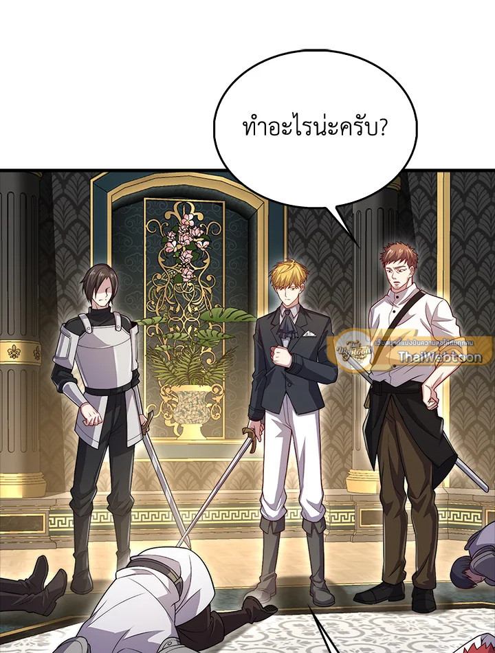The Lord’s Coins Aren’t Decreasing ตอนที่ 127 5