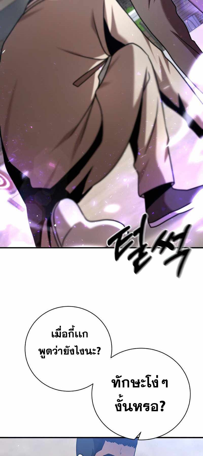 I Became a Renowned Family’s Sword Prodigy ตอนที่ 17 33