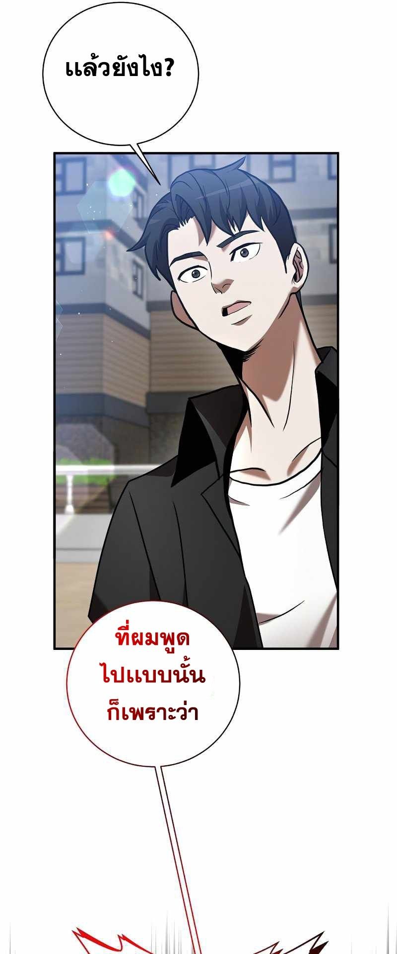 I Became a Renowned Family’s Sword Prodigy ตอนที่ 17 27