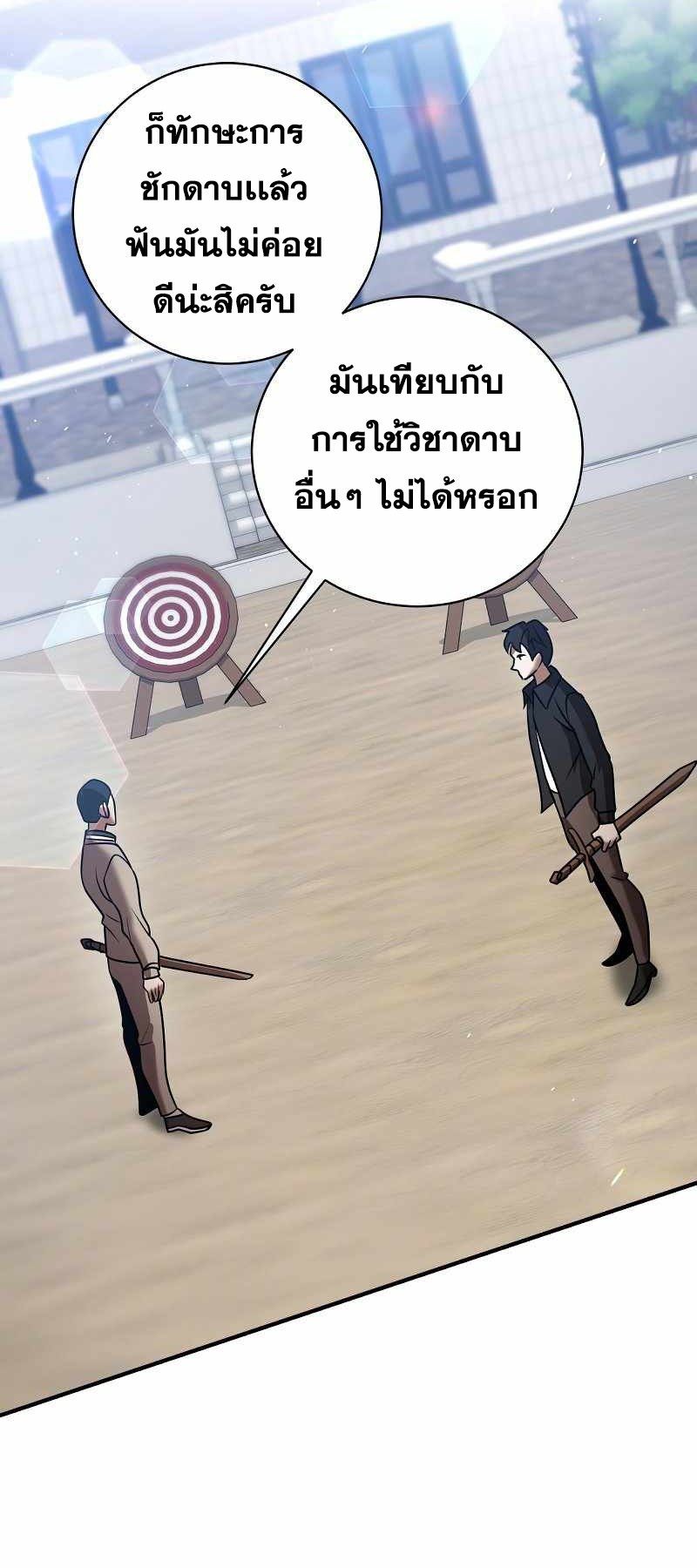 I Became a Renowned Family’s Sword Prodigy ตอนที่ 17 26