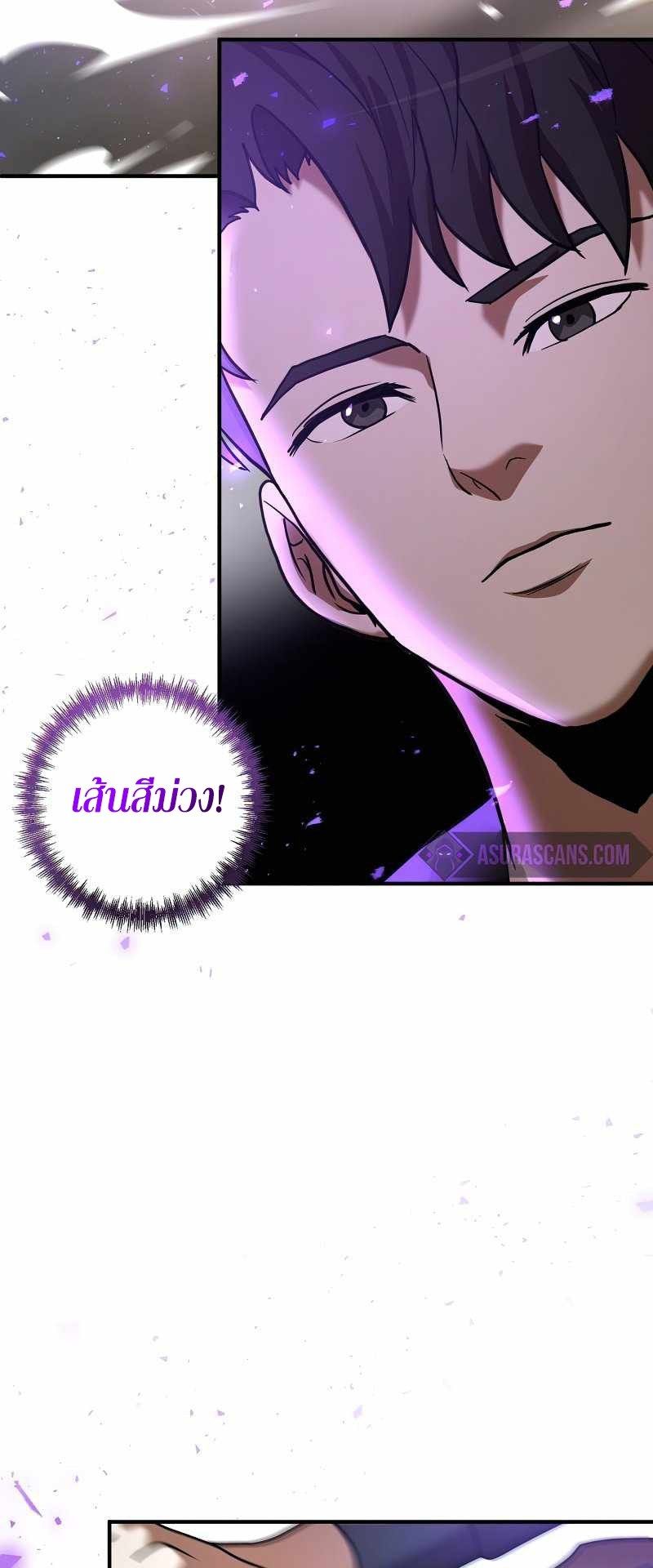 I Became a Renowned Family’s Sword Prodigy ตอนที่ 17 29