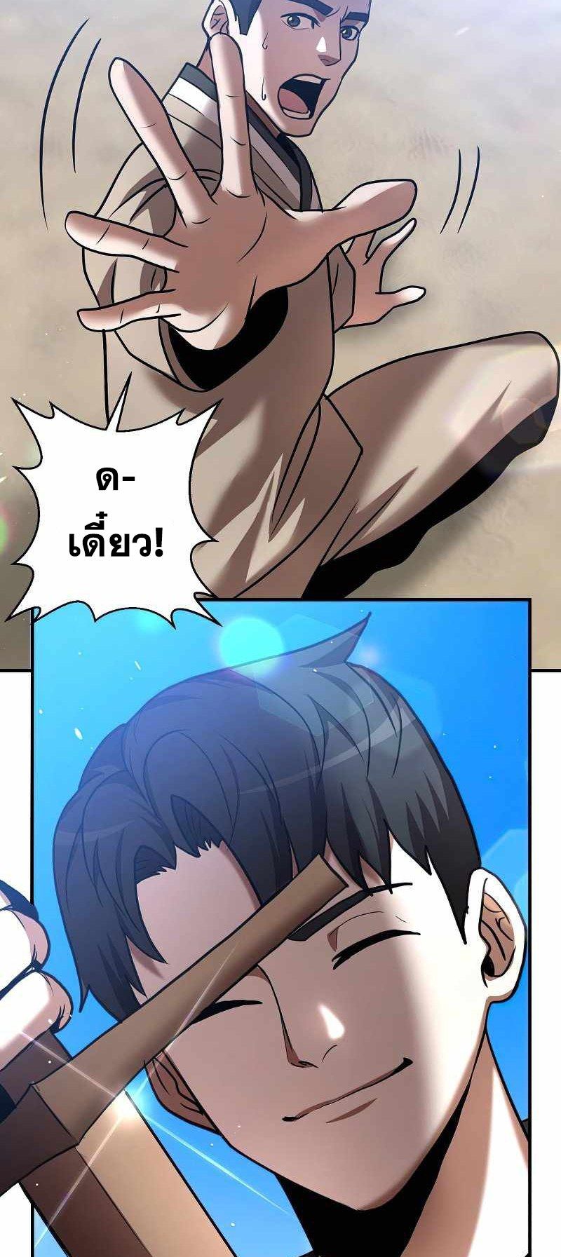I Became a Renowned Family’s Sword Prodigy ตอนที่ 17 34