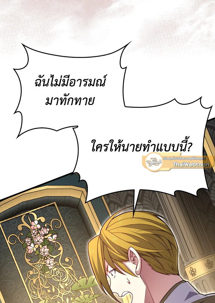 The Lord’s Coins Aren’t Decreasing ตอนที่ 127 12