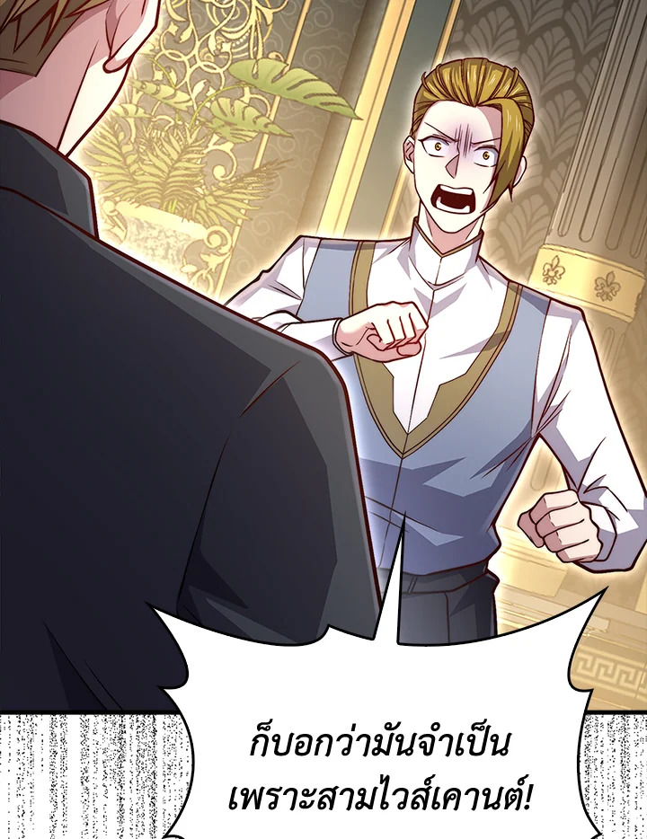 The Lord’s Coins Aren’t Decreasing ตอนที่ 127 24