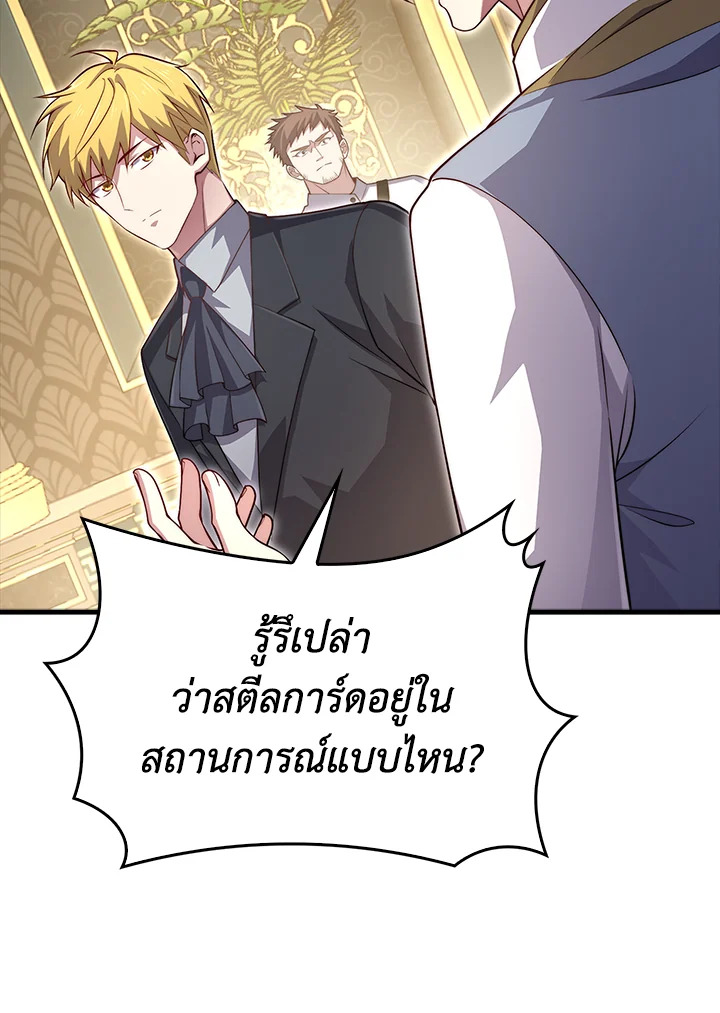 The Lord’s Coins Aren’t Decreasing ตอนที่ 127 13
