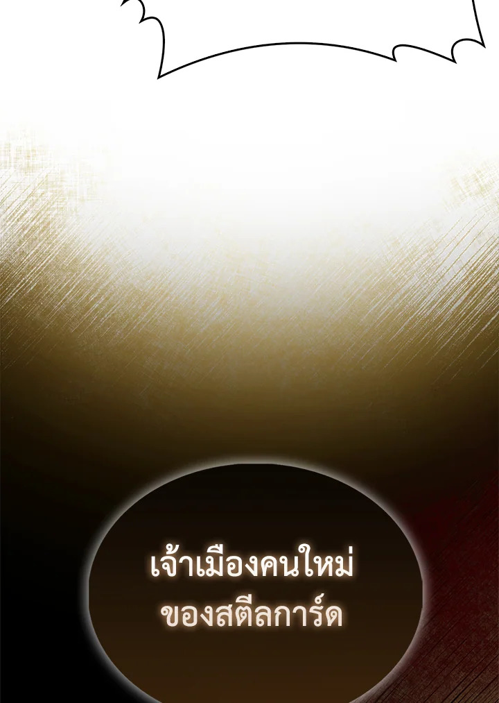 The Lord’s Coins Aren’t Decreasing ตอนที่ 127 17