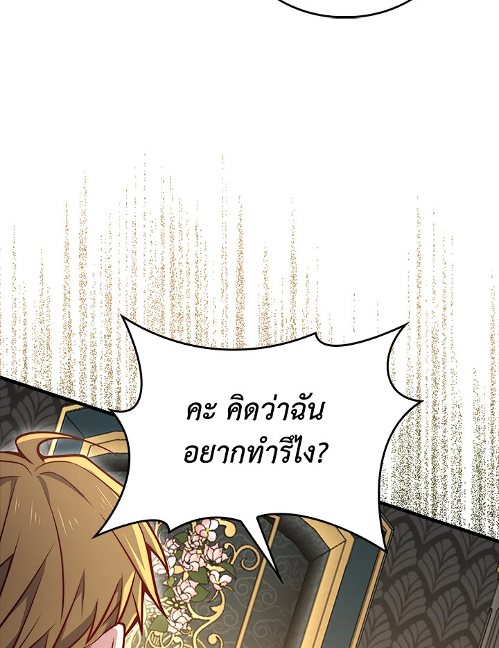 The Lord’s Coins Aren’t Decreasing ตอนที่ 127 23