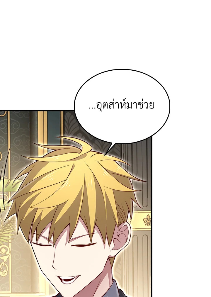 The Lord’s Coins Aren’t Decreasing ตอนที่ 127 14