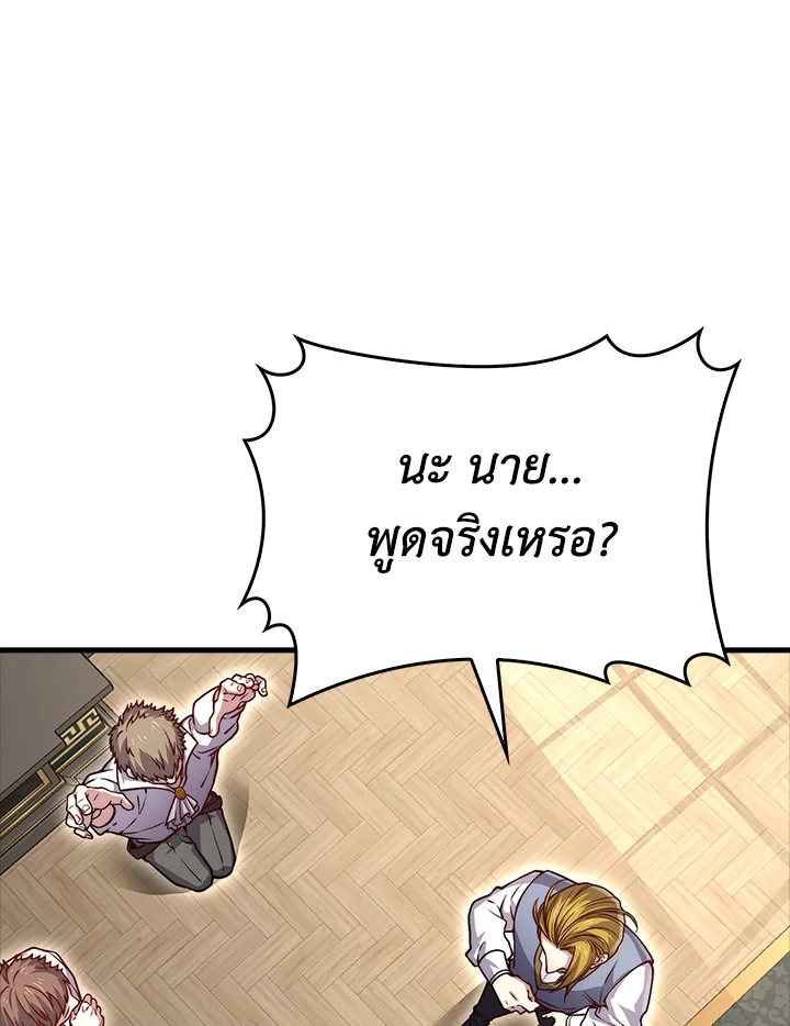The Lord’s Coins Aren’t Decreasing ตอนที่ 127 21