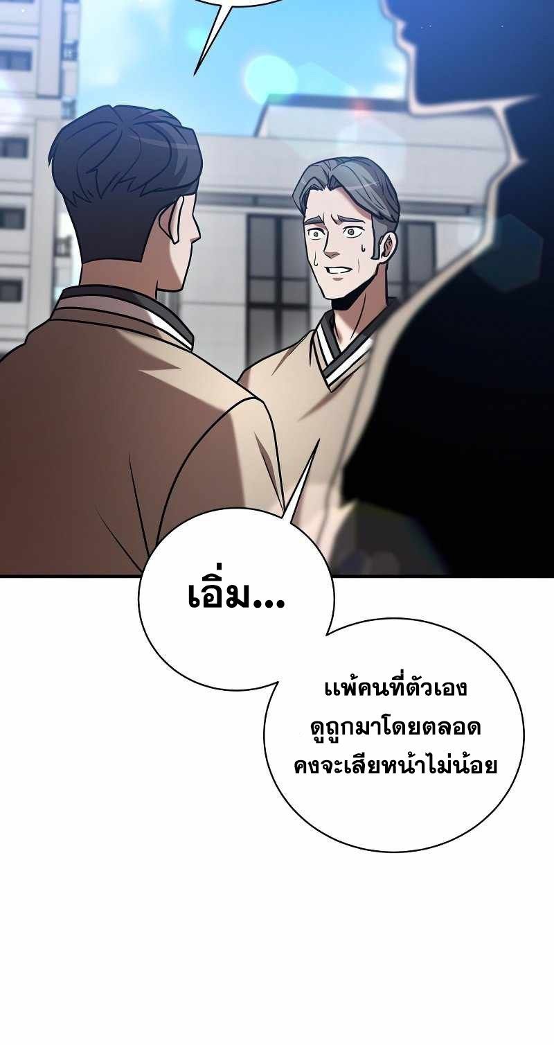 I Became a Renowned Family’s Sword Prodigy ตอนที่ 17 41