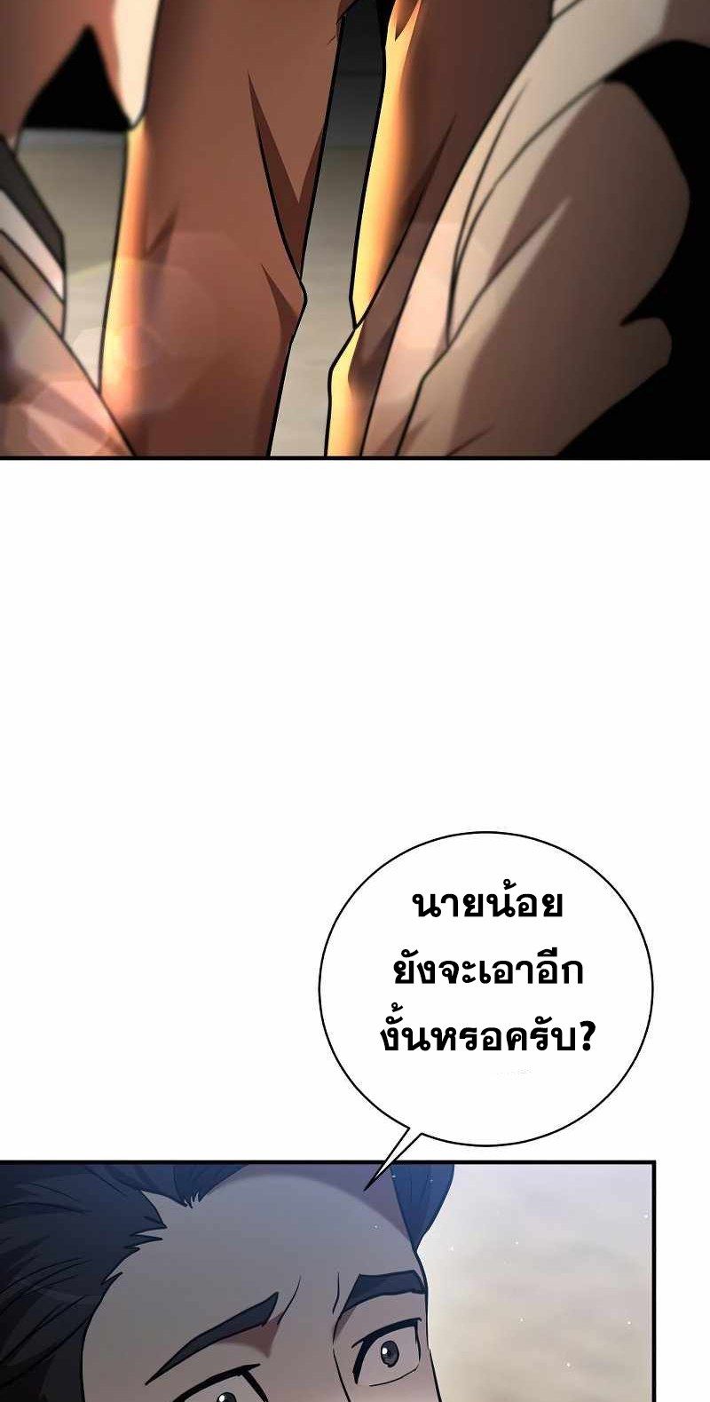 I Became a Renowned Family’s Sword Prodigy ตอนที่ 17 44