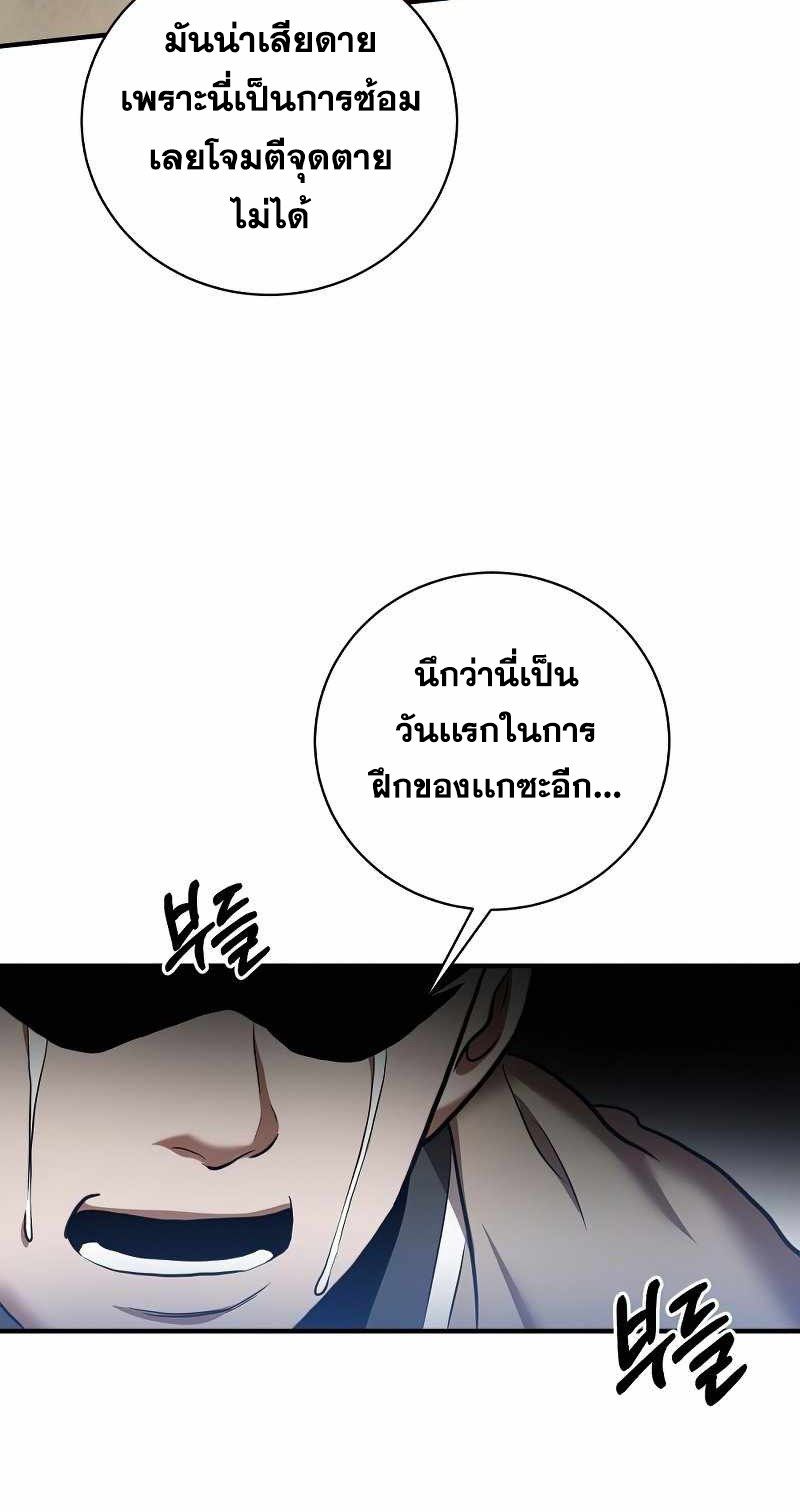 I Became a Renowned Family’s Sword Prodigy ตอนที่ 17 38