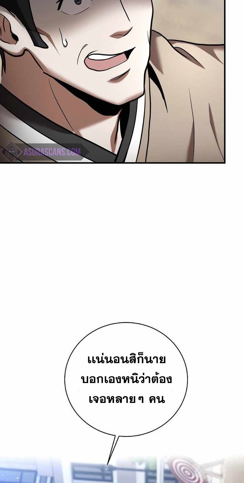I Became a Renowned Family’s Sword Prodigy ตอนที่ 17 45
